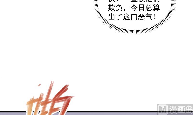 倾城之上韩漫全集-第315话 天月的计策无删减无遮挡章节图片 