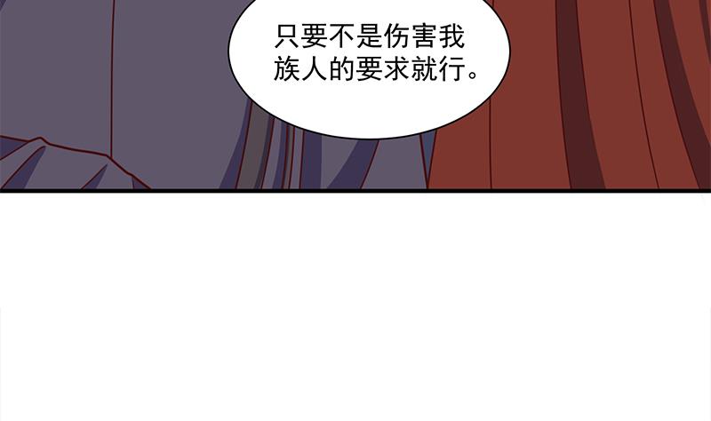 倾城之上韩漫全集-第316话 和族长的交易无删减无遮挡章节图片 