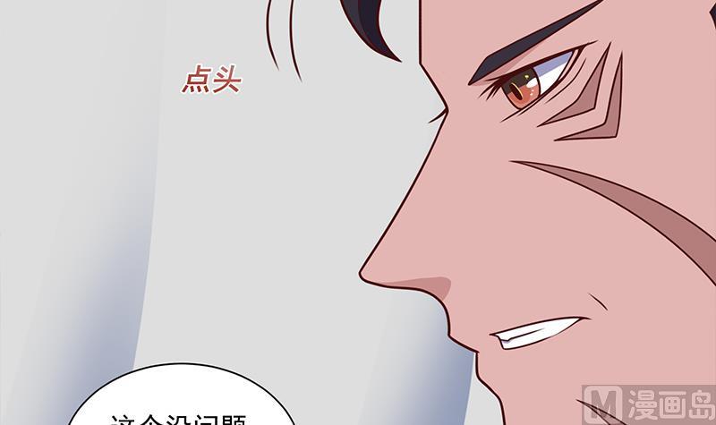 倾城之上韩漫全集-第316话 和族长的交易无删减无遮挡章节图片 