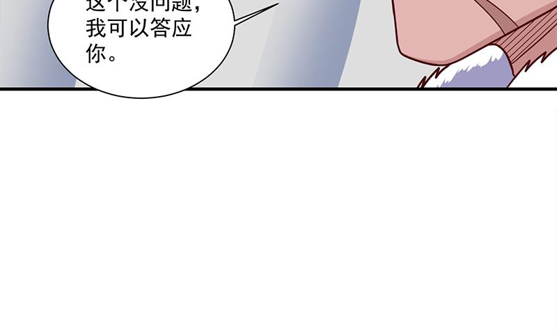倾城之上韩漫全集-第316话 和族长的交易无删减无遮挡章节图片 