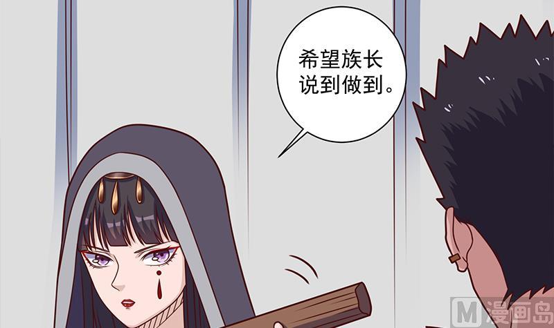倾城之上韩漫全集-第316话 和族长的交易无删减无遮挡章节图片 