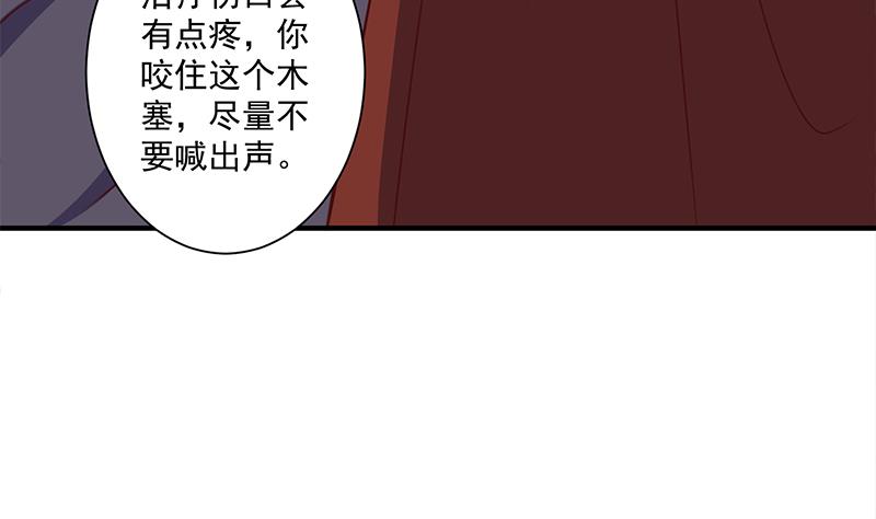 倾城之上韩漫全集-第316话 和族长的交易无删减无遮挡章节图片 