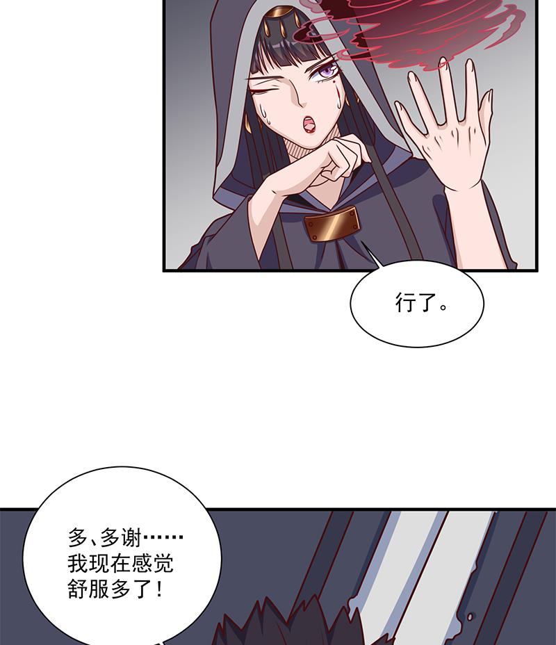 倾城之上韩漫全集-第316话 和族长的交易无删减无遮挡章节图片 