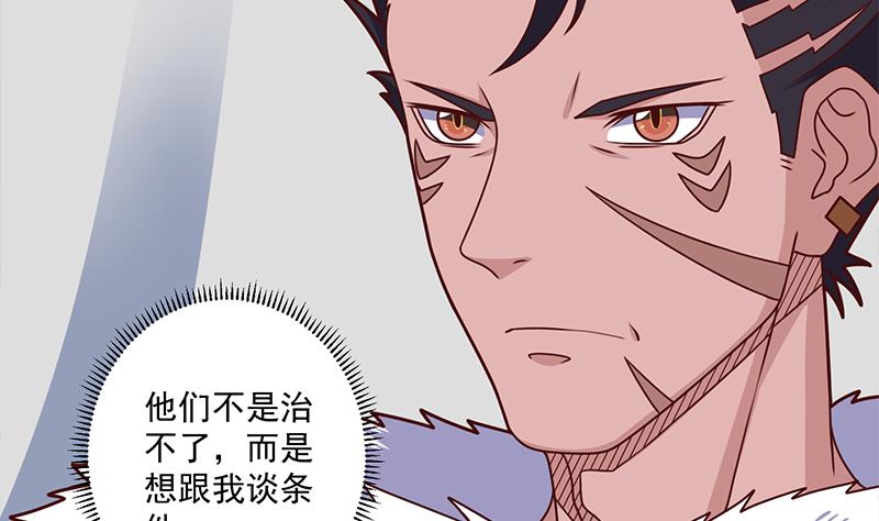 倾城之上韩漫全集-第316话 和族长的交易无删减无遮挡章节图片 
