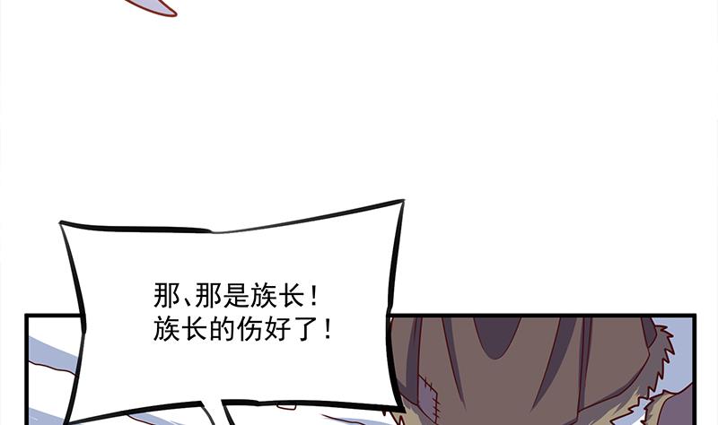 倾城之上韩漫全集-第316话 和族长的交易无删减无遮挡章节图片 