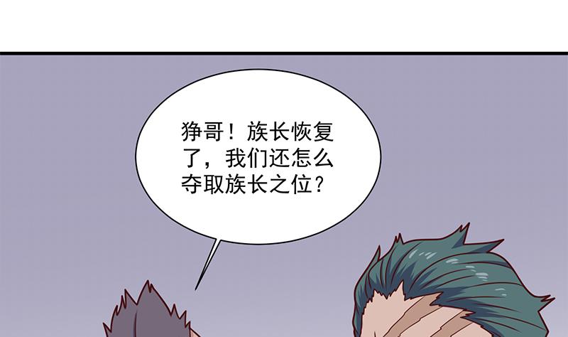 倾城之上韩漫全集-第316话 和族长的交易无删减无遮挡章节图片 