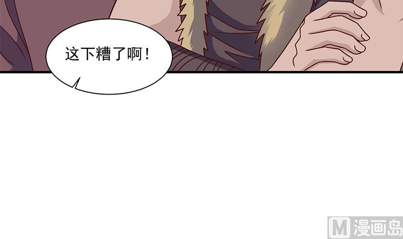 倾城之上韩漫全集-第316话 和族长的交易无删减无遮挡章节图片 