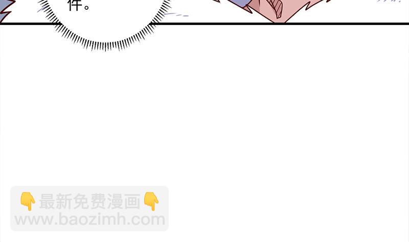倾城之上韩漫全集-第316话 和族长的交易无删减无遮挡章节图片 