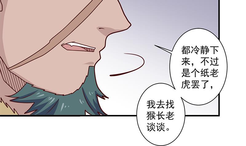 倾城之上韩漫全集-第316话 和族长的交易无删减无遮挡章节图片 