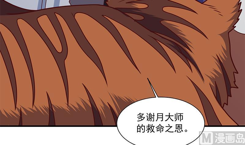 倾城之上韩漫全集-第316话 和族长的交易无删减无遮挡章节图片 