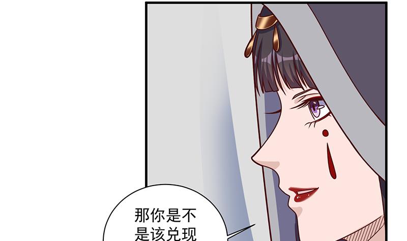 倾城之上韩漫全集-第316话 和族长的交易无删减无遮挡章节图片 