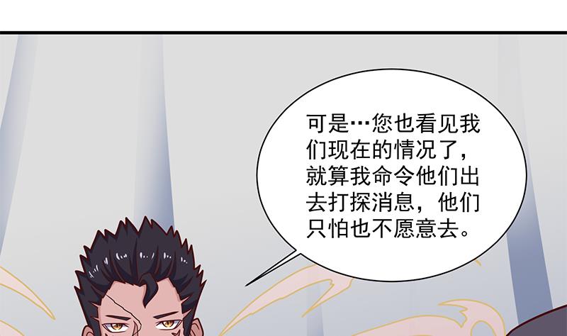 倾城之上韩漫全集-第316话 和族长的交易无删减无遮挡章节图片 