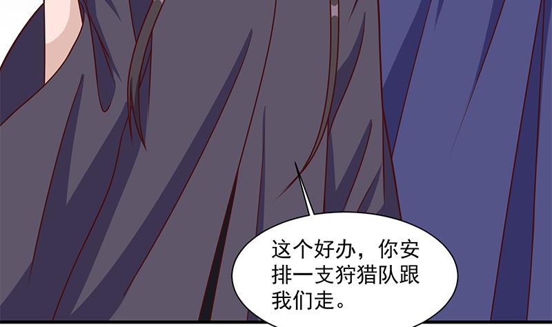 倾城之上韩漫全集-第316话 和族长的交易无删减无遮挡章节图片 