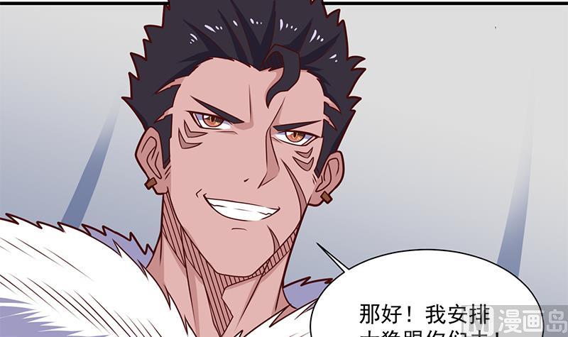 倾城之上韩漫全集-第316话 和族长的交易无删减无遮挡章节图片 