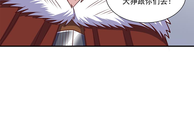 倾城之上韩漫全集-第316话 和族长的交易无删减无遮挡章节图片 