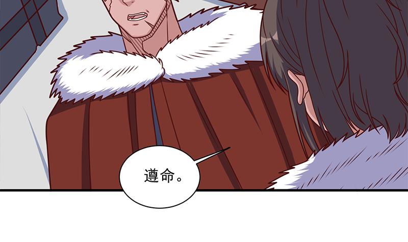 倾城之上韩漫全集-第316话 和族长的交易无删减无遮挡章节图片 