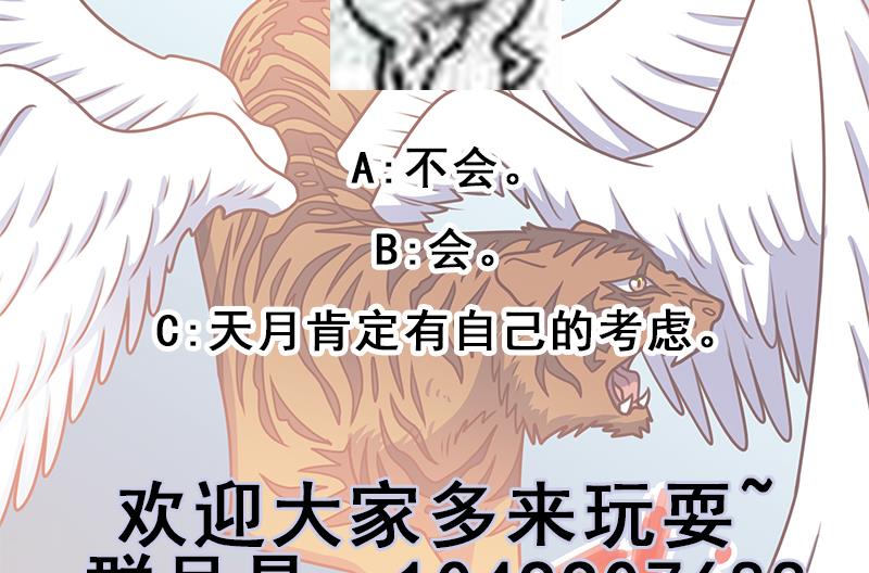 倾城之上韩漫全集-第316话 和族长的交易无删减无遮挡章节图片 