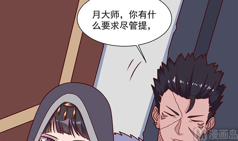 倾城之上韩漫全集-第316话 和族长的交易无删减无遮挡章节图片 