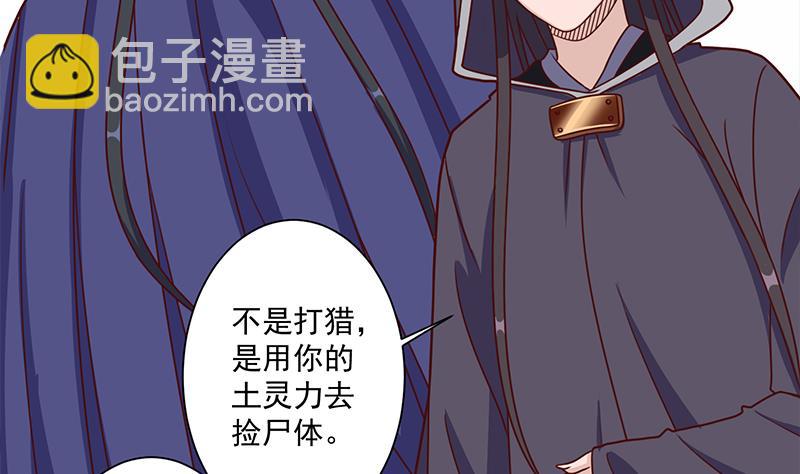 倾城之上韩漫全集-第317话 豺狼族的想法无删减无遮挡章节图片 