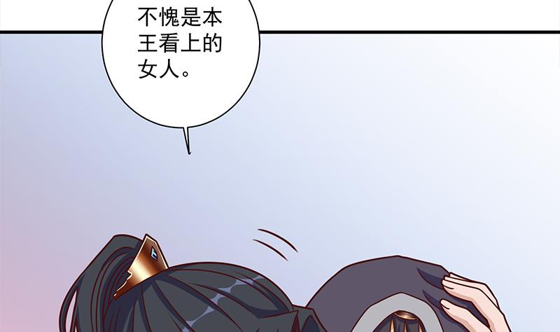 倾城之上韩漫全集-第317话 豺狼族的想法无删减无遮挡章节图片 