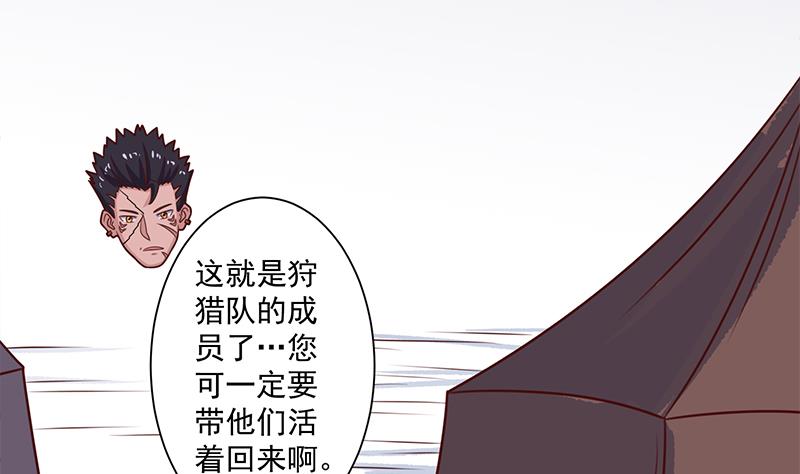 倾城之上韩漫全集-第317话 豺狼族的想法无删减无遮挡章节图片 