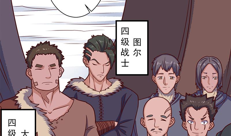 倾城之上韩漫全集-第317话 豺狼族的想法无删减无遮挡章节图片 