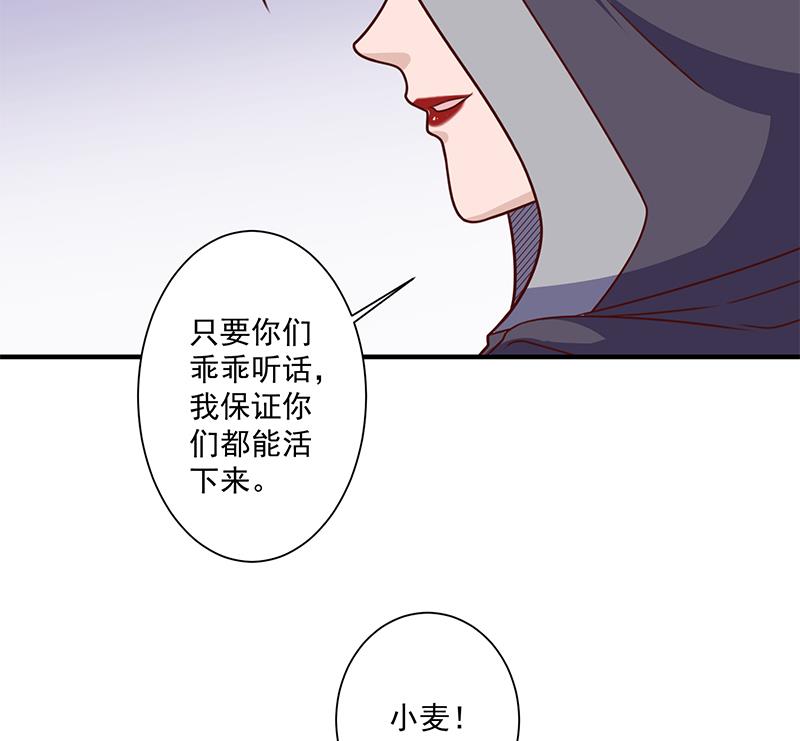 倾城之上韩漫全集-第317话 豺狼族的想法无删减无遮挡章节图片 