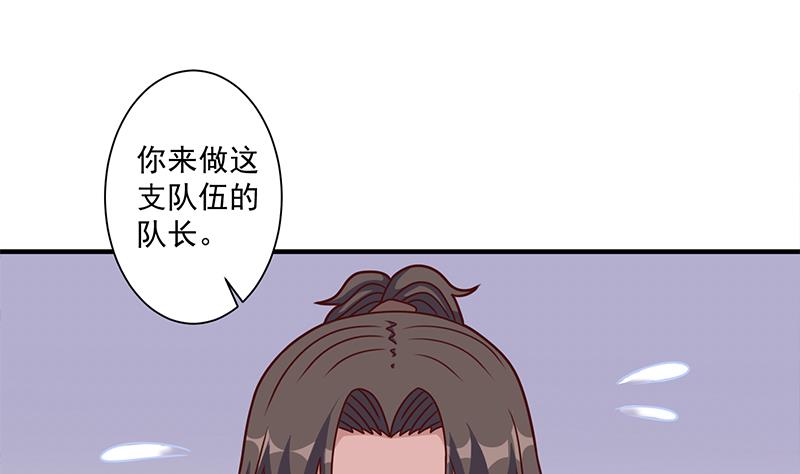 倾城之上韩漫全集-第317话 豺狼族的想法无删减无遮挡章节图片 