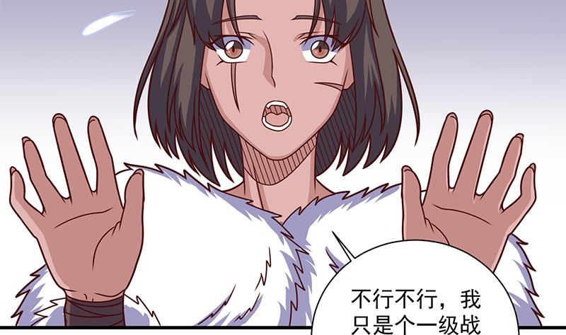 倾城之上韩漫全集-第317话 豺狼族的想法无删减无遮挡章节图片 
