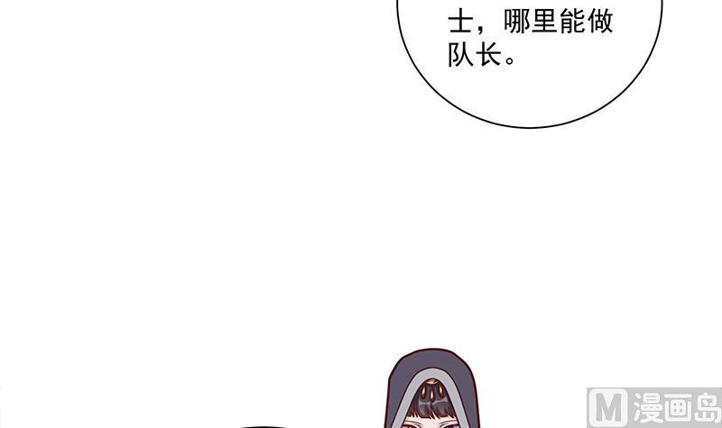 倾城之上韩漫全集-第317话 豺狼族的想法无删减无遮挡章节图片 