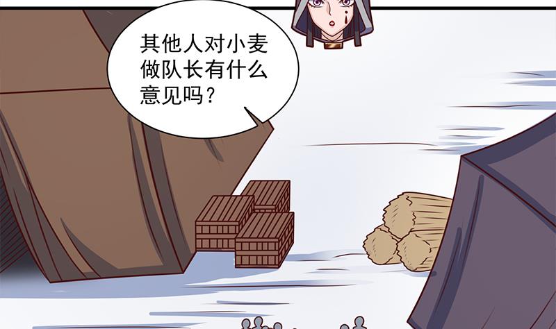 倾城之上韩漫全集-第317话 豺狼族的想法无删减无遮挡章节图片 