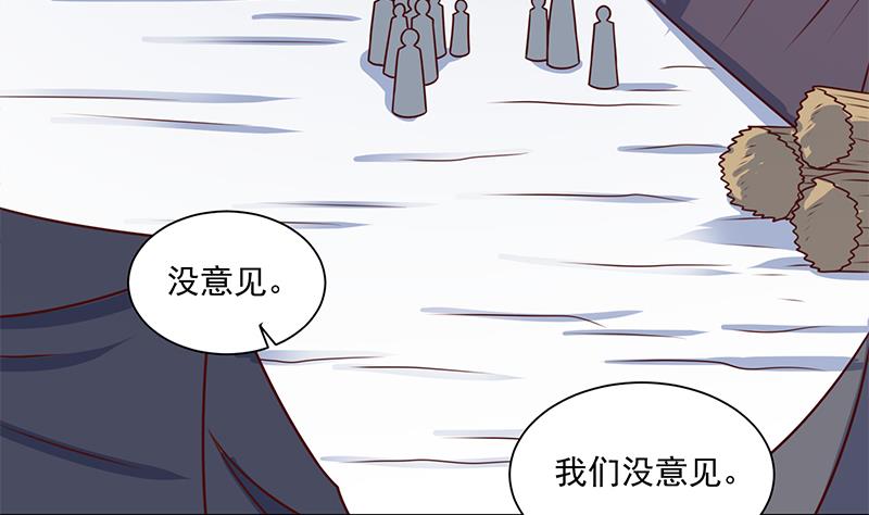 倾城之上韩漫全集-第317话 豺狼族的想法无删减无遮挡章节图片 