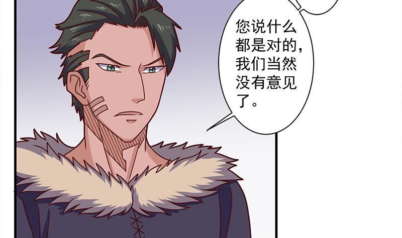 倾城之上韩漫全集-第317话 豺狼族的想法无删减无遮挡章节图片 