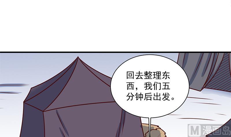 倾城之上韩漫全集-第317话 豺狼族的想法无删减无遮挡章节图片 