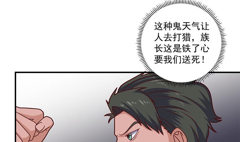倾城之上韩漫全集-第317话 豺狼族的想法无删减无遮挡章节图片 
