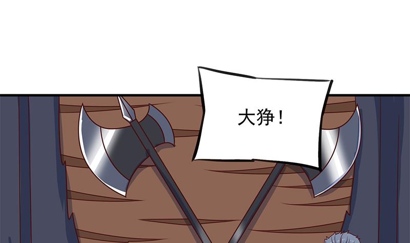 倾城之上韩漫全集-第317话 豺狼族的想法无删减无遮挡章节图片 