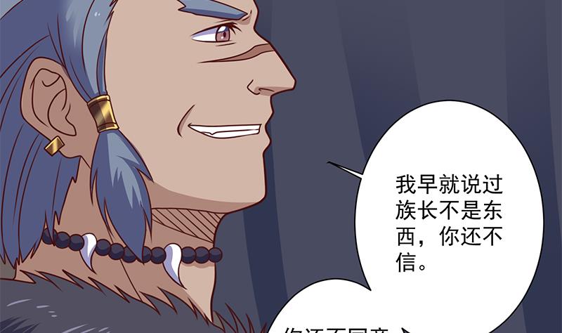 倾城之上韩漫全集-第317话 豺狼族的想法无删减无遮挡章节图片 