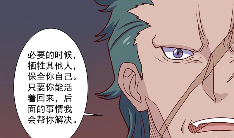 倾城之上韩漫全集-第317话 豺狼族的想法无删减无遮挡章节图片 