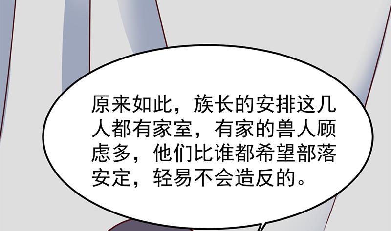 倾城之上韩漫全集-第318话 出发狩猎！无删减无遮挡章节图片 