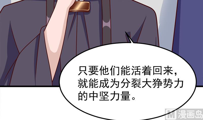 倾城之上韩漫全集-第318话 出发狩猎！无删减无遮挡章节图片 