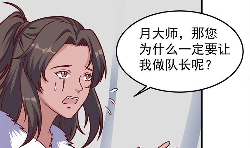倾城之上韩漫全集-第318话 出发狩猎！无删减无遮挡章节图片 