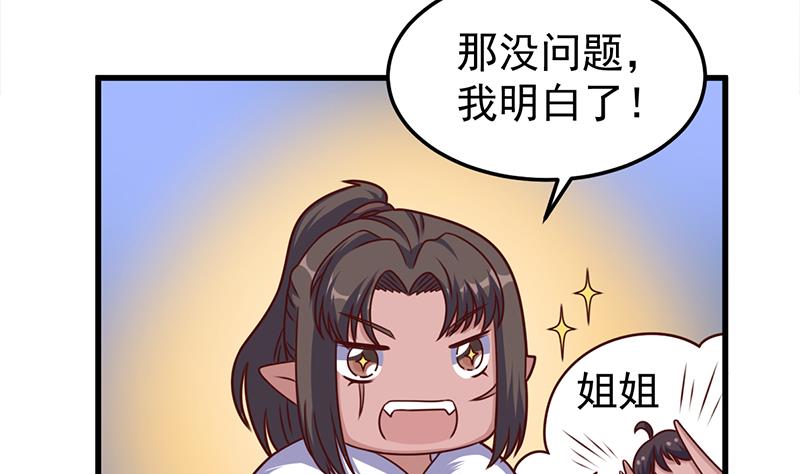 倾城之上韩漫全集-第318话 出发狩猎！无删减无遮挡章节图片 