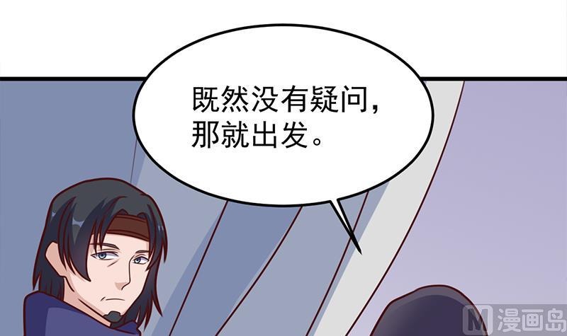 倾城之上韩漫全集-第318话 出发狩猎！无删减无遮挡章节图片 
