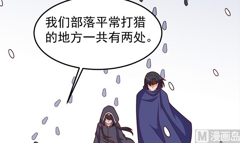倾城之上韩漫全集-第318话 出发狩猎！无删减无遮挡章节图片 