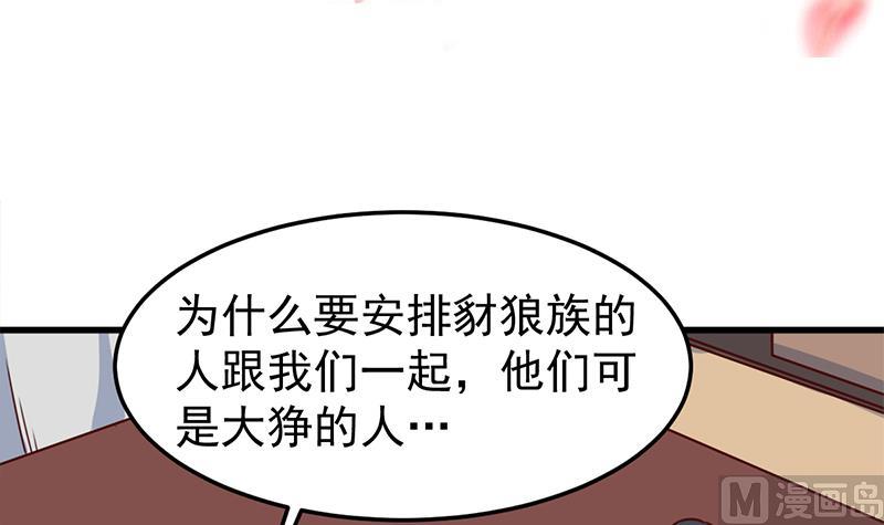 倾城之上韩漫全集-第318话 出发狩猎！无删减无遮挡章节图片 