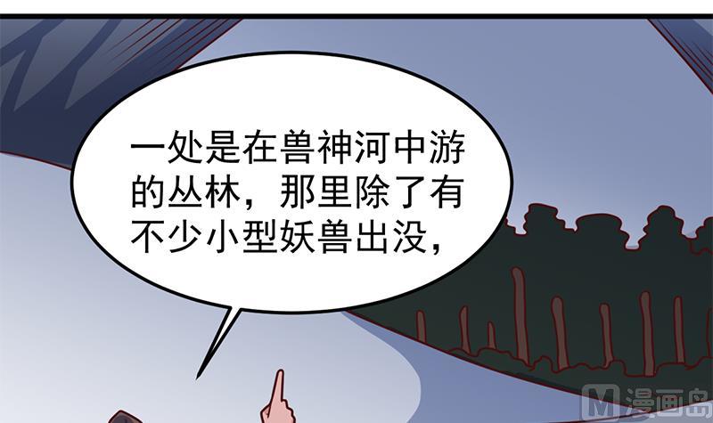 倾城之上韩漫全集-第318话 出发狩猎！无删减无遮挡章节图片 