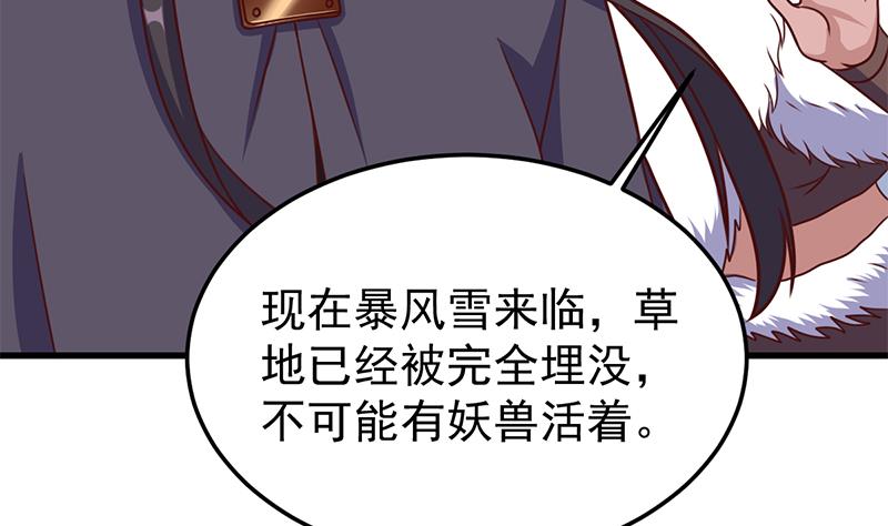 倾城之上韩漫全集-第318话 出发狩猎！无删减无遮挡章节图片 