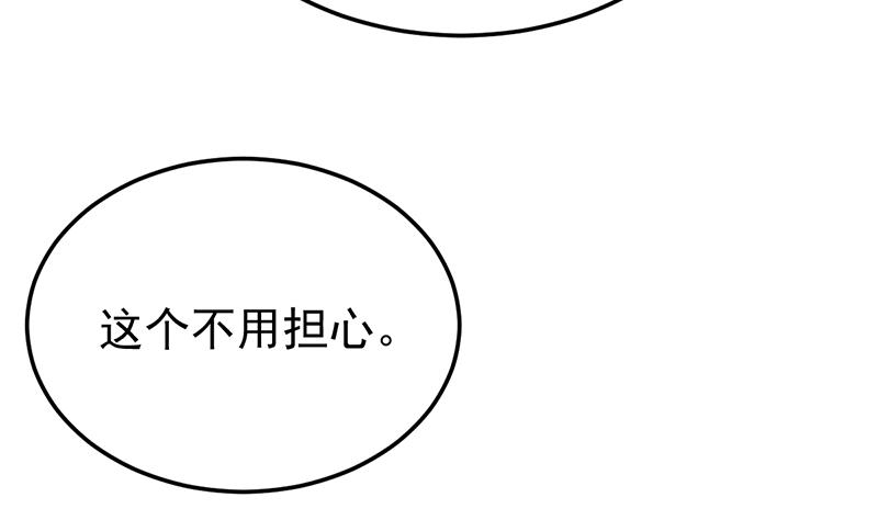 倾城之上韩漫全集-第318话 出发狩猎！无删减无遮挡章节图片 