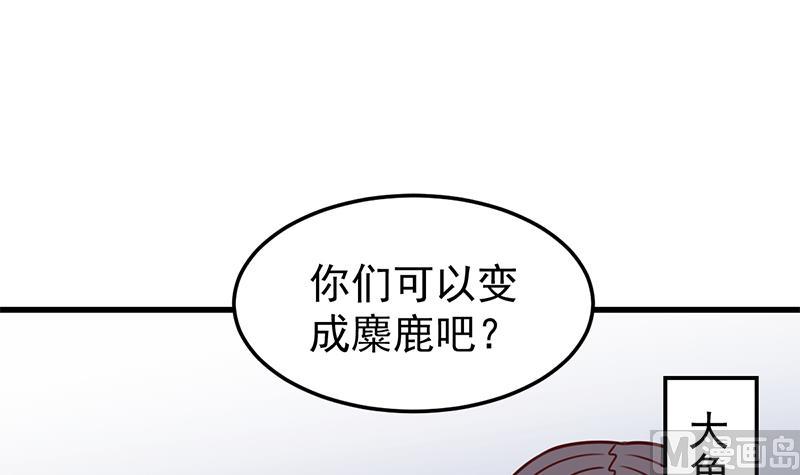 倾城之上韩漫全集-第318话 出发狩猎！无删减无遮挡章节图片 