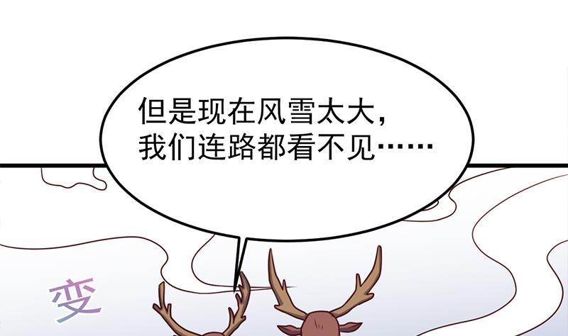 倾城之上韩漫全集-第318话 出发狩猎！无删减无遮挡章节图片 